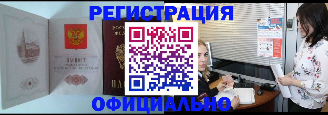 временная регистрация поиск в Микуни