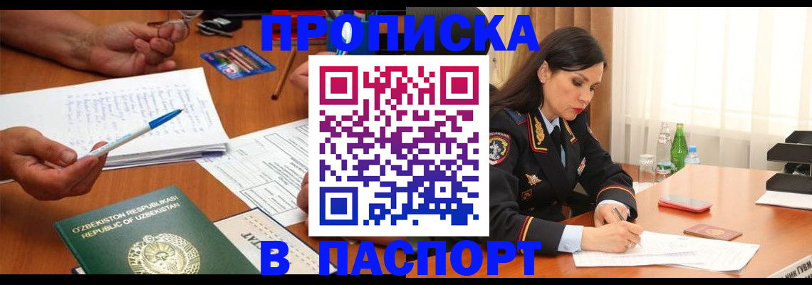 прописка для кредита в Микуни