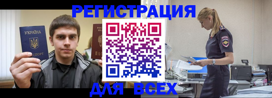 временная регистрация собственник в Микуни