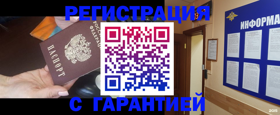 временная регистрация для школы в Микуни