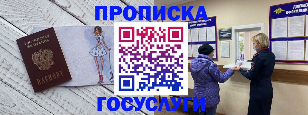 пропишу в квартире в Микуни