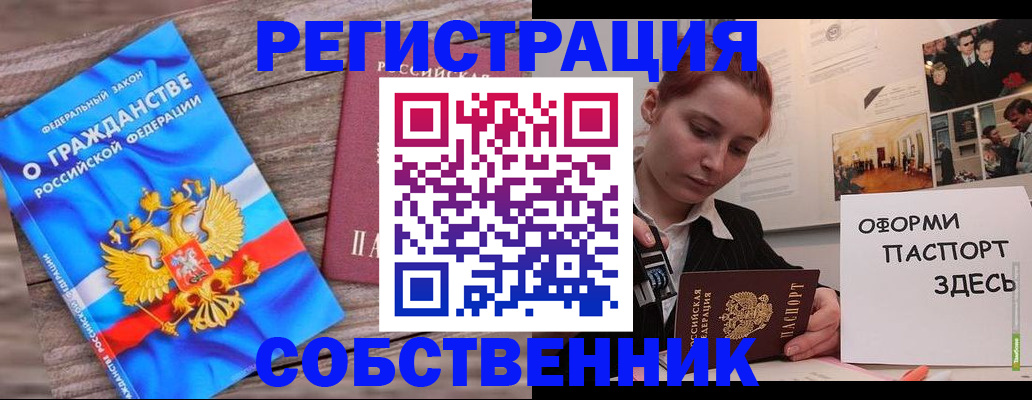 миграционный учет в Микуни
