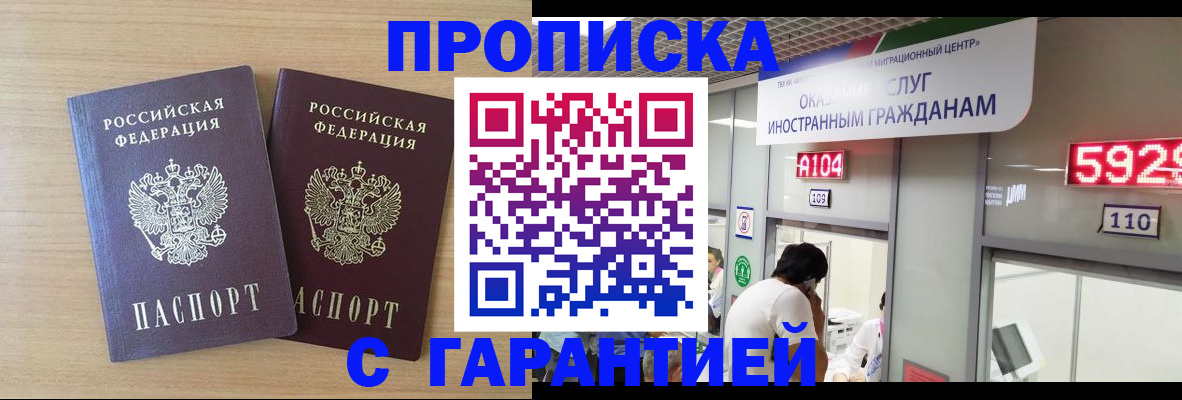 временная регистрация для школы в Микуни